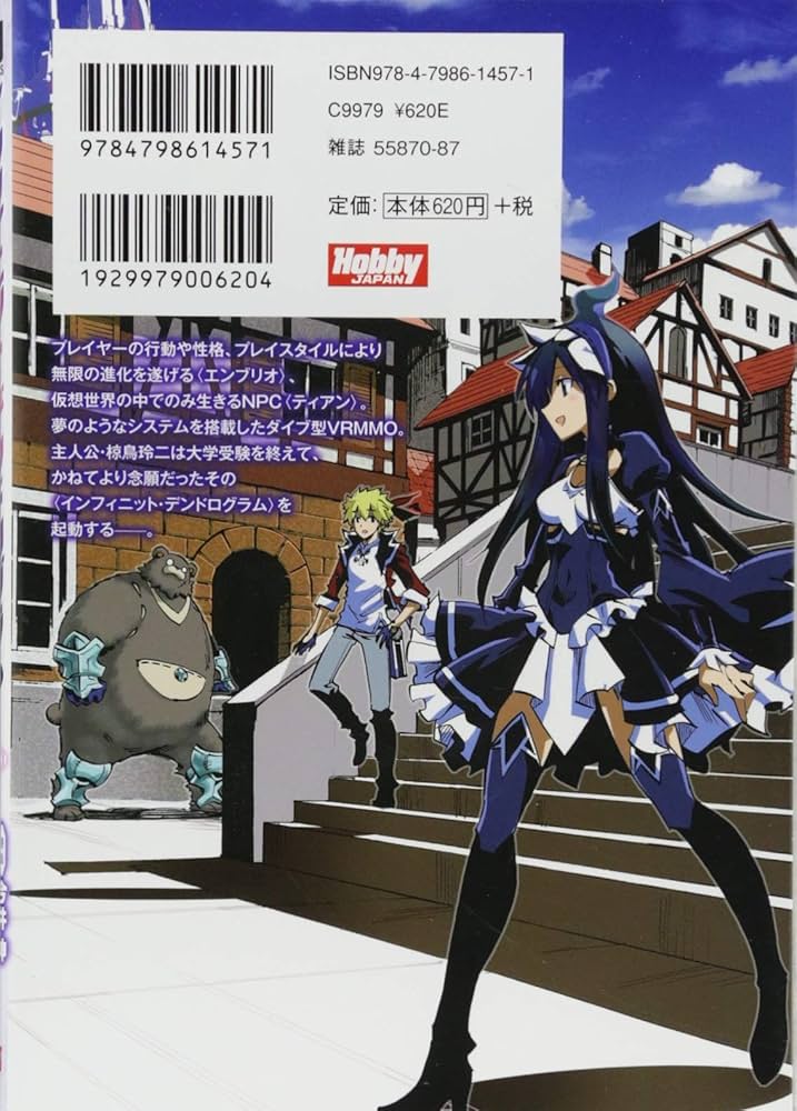 全巻セット【中古】DVD▼インフィニット・デンドログラム(6枚セット)第1話～第13話 最終▽レンタル落ち 全巻セットDVD▽インフィニット・デンドログラム(6枚セット)第1